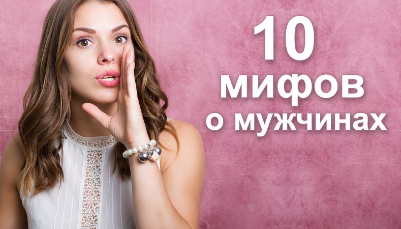 женский секрет